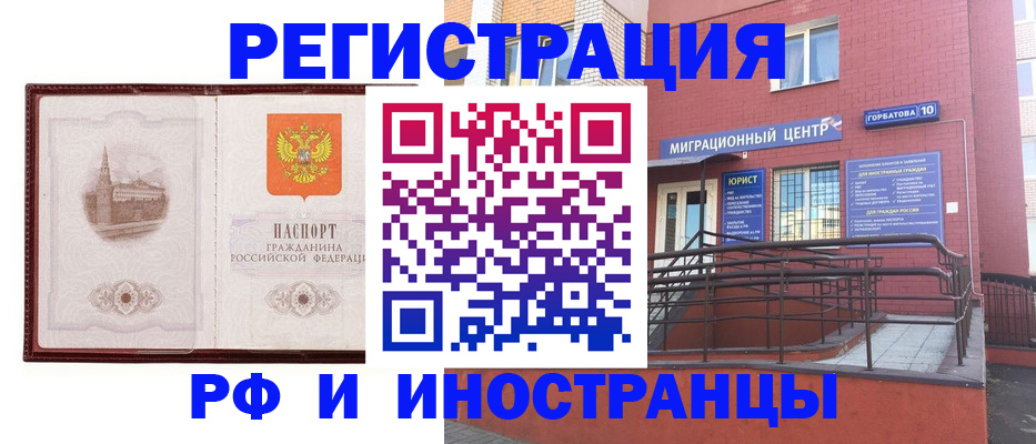 купить прописку в Каменке