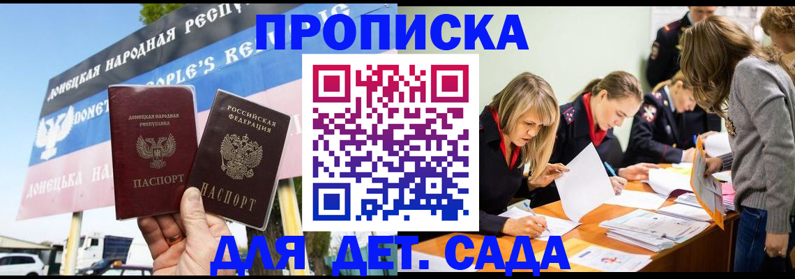 временная регистрация для всех в Каменке