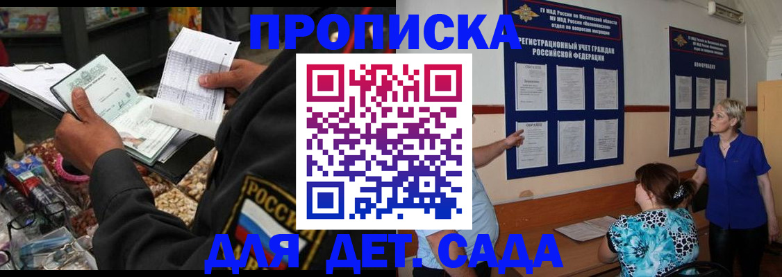 временная регистрация надежно в Каменке