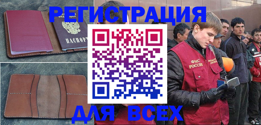 прописка в Каменке