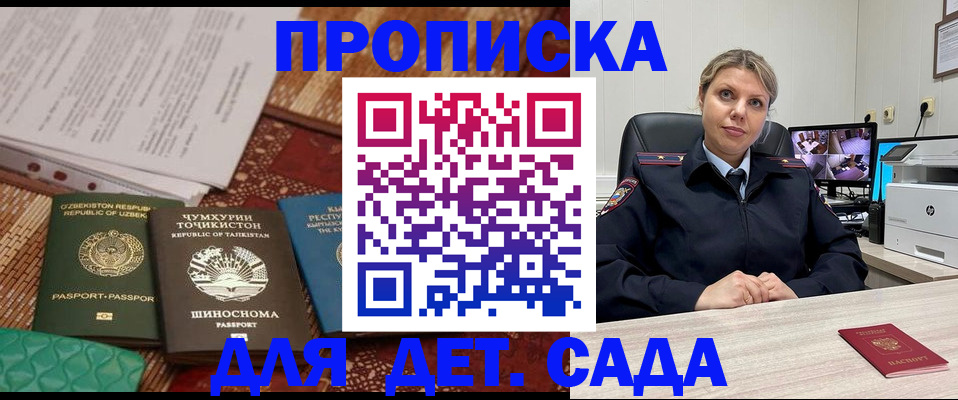 временная регистрация собственник в Каменке