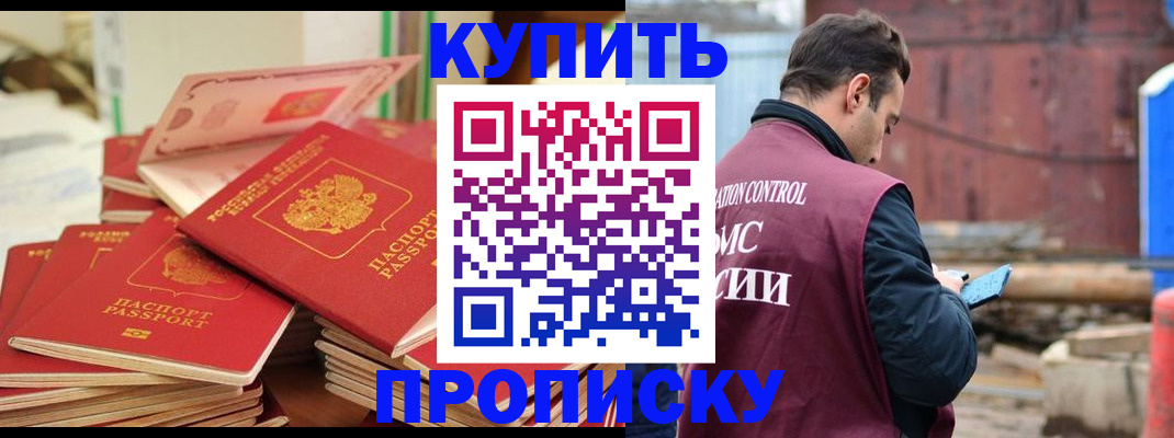 пропишу в квартире в Каменке