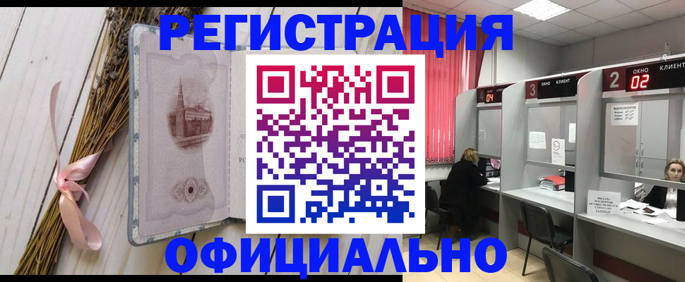 прописка регистрация в Каменке