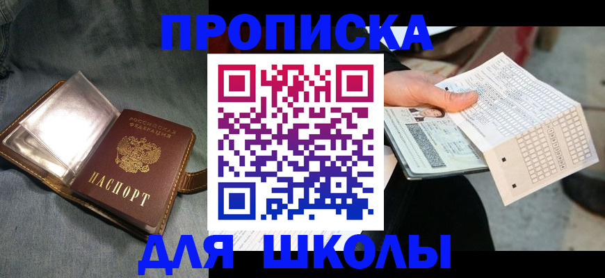 временная регистрация недорого в Каменке