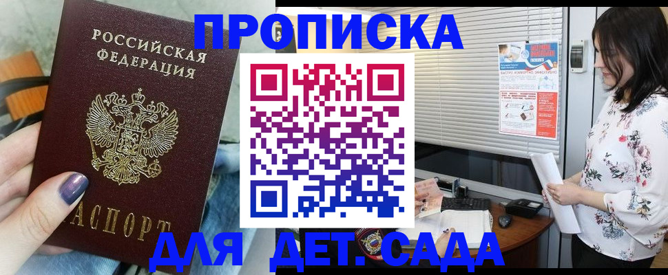 временная регистрация купить в Каменке